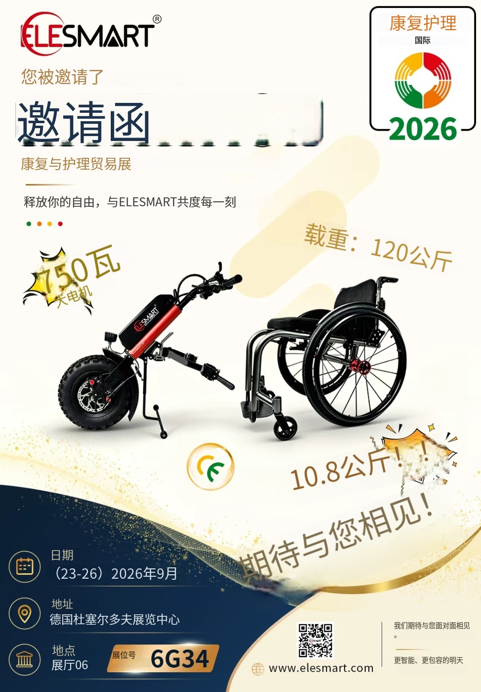怡乐车头
